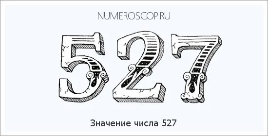 Значение числа 221