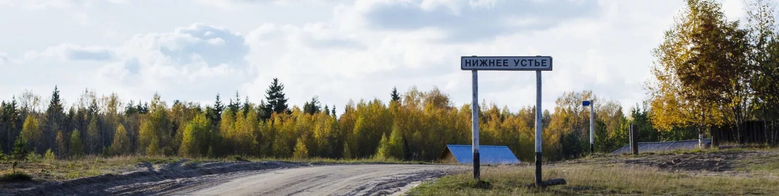 Поселок нижнее Устье Плесецкий район. Д нижнее Устье Плесецкого района Архангельская область. Нижнее Устье Плесецкий район Архангельская область. Архангельская обл. Нижнее Устье. Ниж п