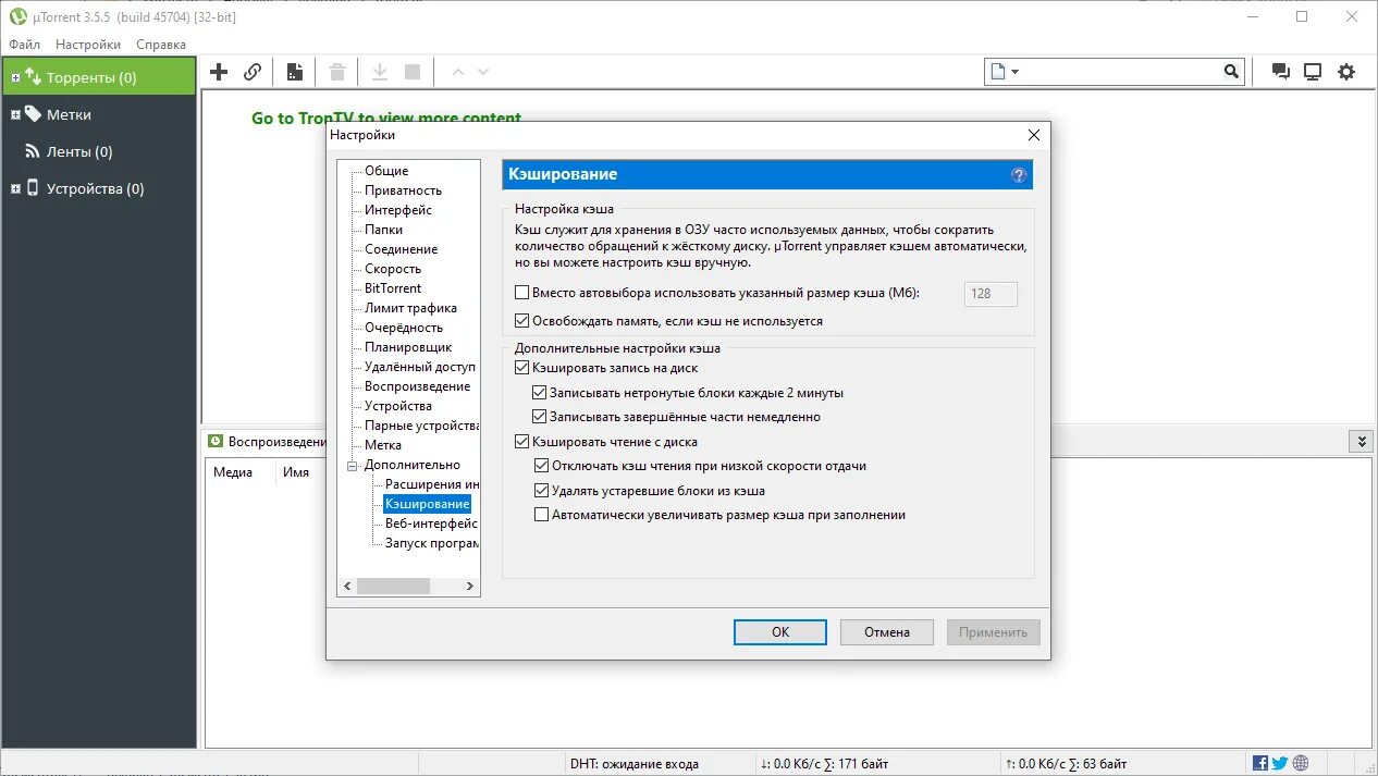 Utorrent версия 3.5 5. Utorrent 3.5.5. Utorrent REPACK. Utorrent сообщение при скачивании. Utorrent 3.5.5 build 45988.