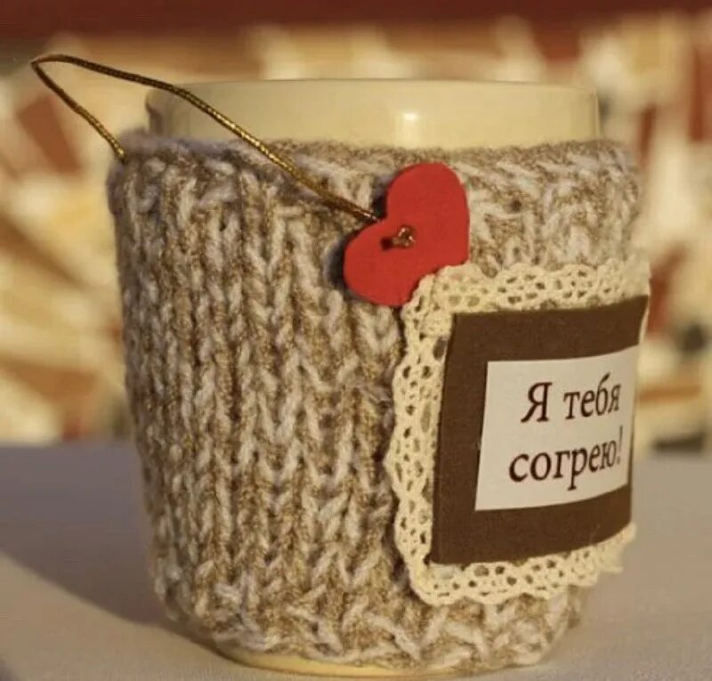 согрею тебя своим теплом. я помогу я согрею тебя. согреваю тебя своим теплом и любовью. согрей меня. я согрею тебя своим теплом.