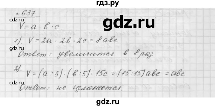 Матем номер 637 5 класс. Математика 5 класс 1 часть номер 637. Математика 5 класс Мерзляк стр 159 номер 637. Математика 6 класс номер 637. Матем номер 159