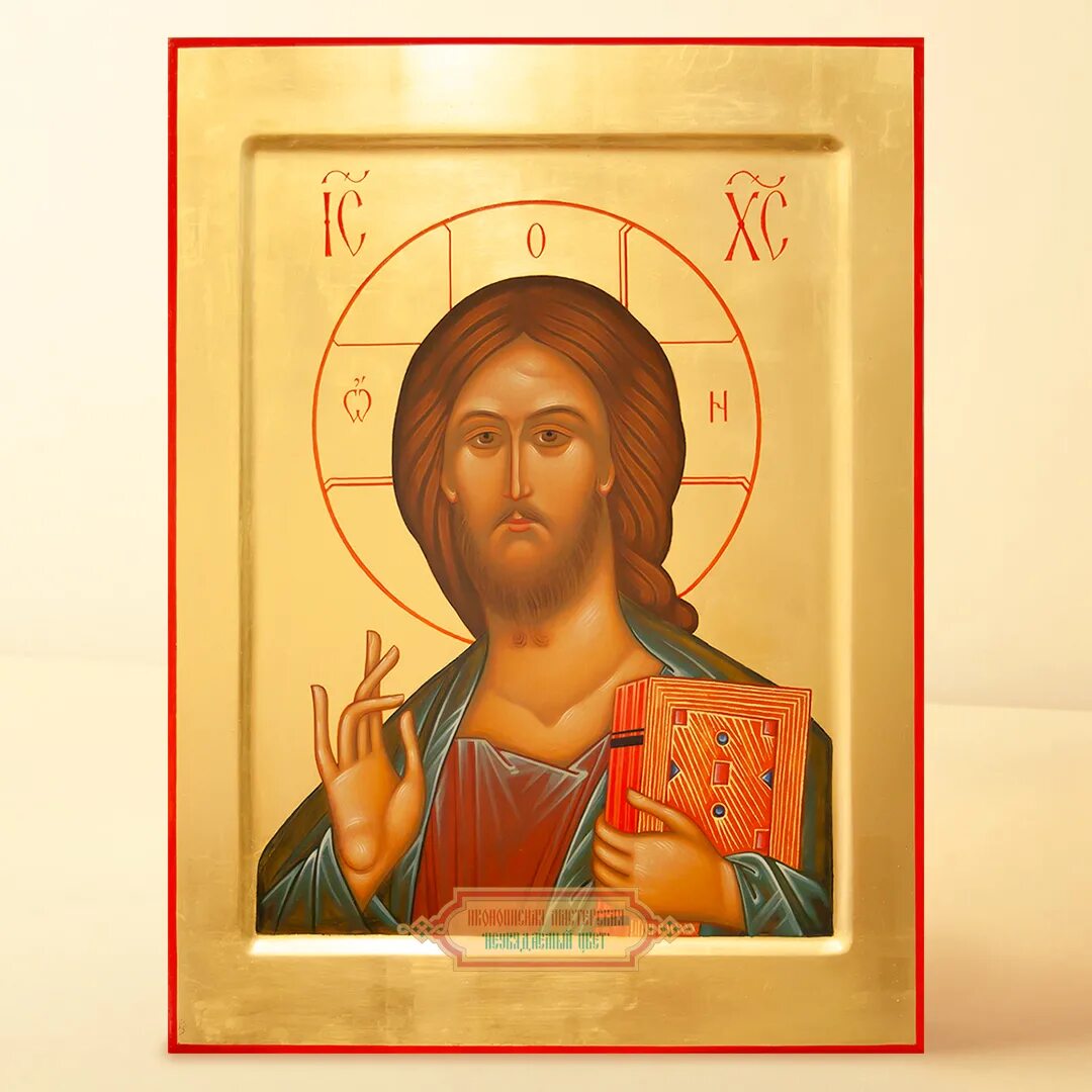 Спаситель это
