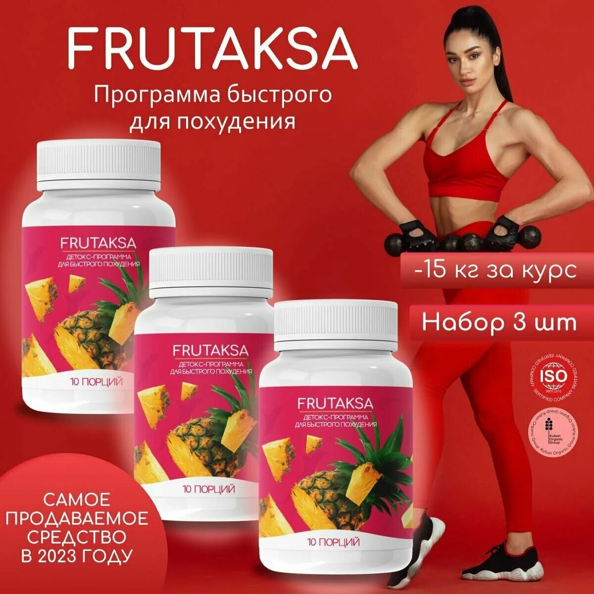 Фрутакса для похудения щербаковская 3 frytaksa ru