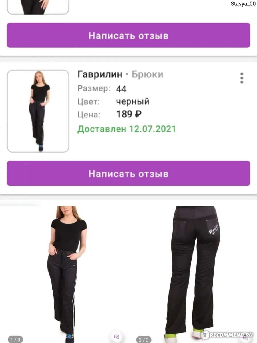 Товар который продается на вайлдберриз. Карточка товара на вайлдберриз. Wildberries интернет магазин. Реклама карточки товара на вайлдберриз. Вб платный отказ в товарах.