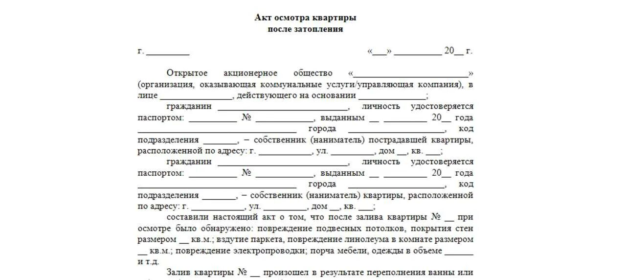 Сосед мод открытые акты
