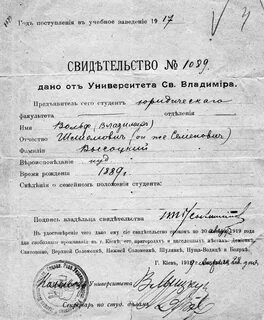 Вольф шлиомович