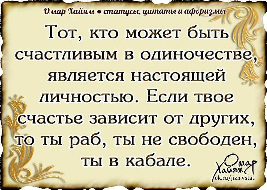 Цитаты про осуждение другого человека. Цитаты про осуждение. Статус осудите осуждайте. Цитаты про осуждение. Цитаты про осуждение.