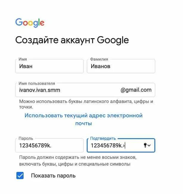 Сделать gmail com. Аккаунт gmail. Создать аккаунт gmail. Создать почту gmail. Почта gmail создать аккаунт.