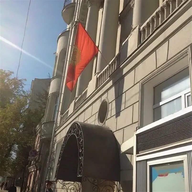 Посольство киргизии в санкт петербурге. Посольство киргизии в москве. консотдел посольства киргизии в москве. добрынинский метро посольство киргизии. посольство киргизии в новосибирске.