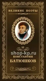 Поэты и их книги
