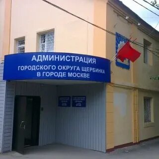 Щербинка справочная