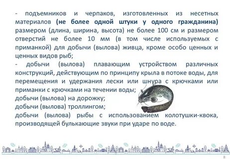 Правила рыболовства волжско каспийского бассейна