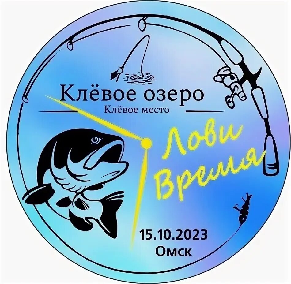 Клевое озеро