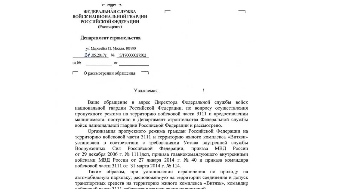 Пример ходатайства о предоставлении служебного жилья. Ходатайство на предоставление служебного жилья образец. Ходатайство от руководителя для сотрудника на предоставлением жилья. Образец ходатайства о предоставлении жилья сотруднику образец.