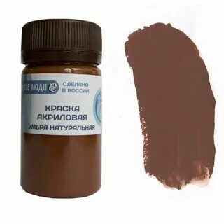 Умбра