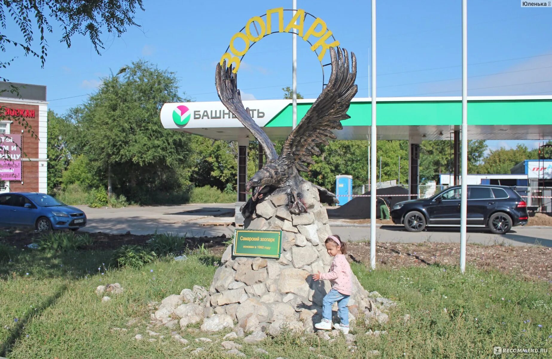 Самарский зоопарк ново садовая ул 146. Самарский Зоологический парк. Городской зоопарк Самара. Зоопарки Самарский зоопарк. Самарский зоопарк фото.