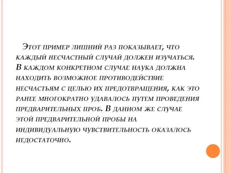 Конкретный случай. Продольный избыточный контроль. Примеры ненужных услуг.