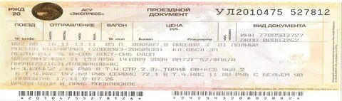Жд билеты оренбург ростов