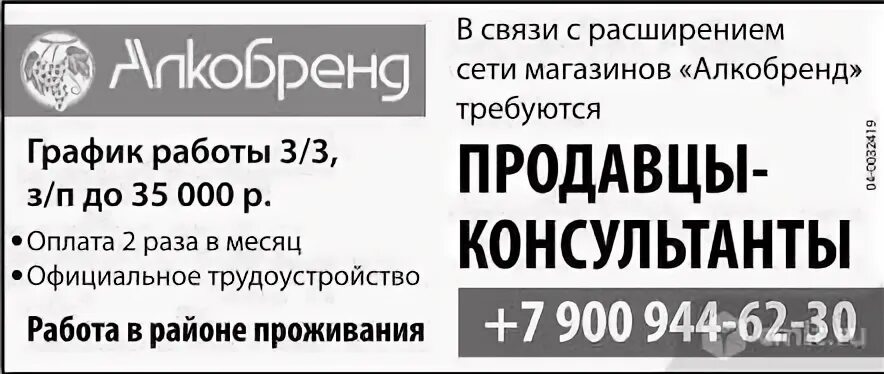 Вакансии продавца на авито