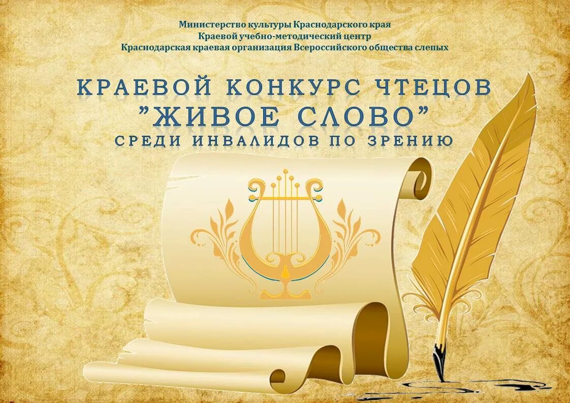 итоги конкурса живое слово 2023