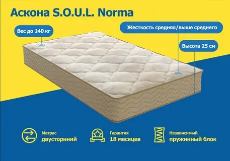 Аскона новокузнецк