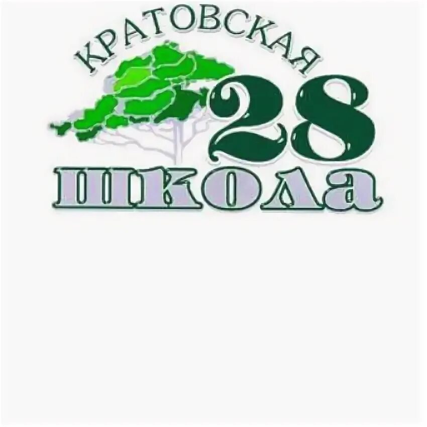 Школа 28 Кратово. Кратовская СОШ 28. Школа 28 эмблема. 28 Школа Кратово ВК.