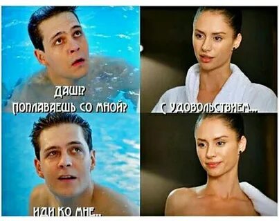 Даши хочу