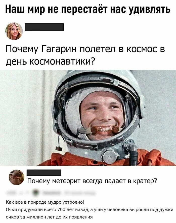 Ответы про гагарина. День космонавтики. Гагарин полетел в космос.