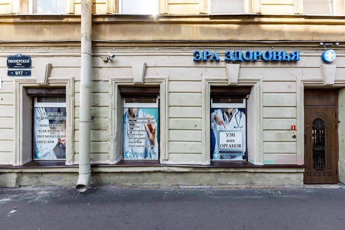 Оптика оборудование. Фитофарм аптека анапская. Аптека пионерская спб. Петербургские аптеки пионерская. Типанова 29 а петербургские аптеки.