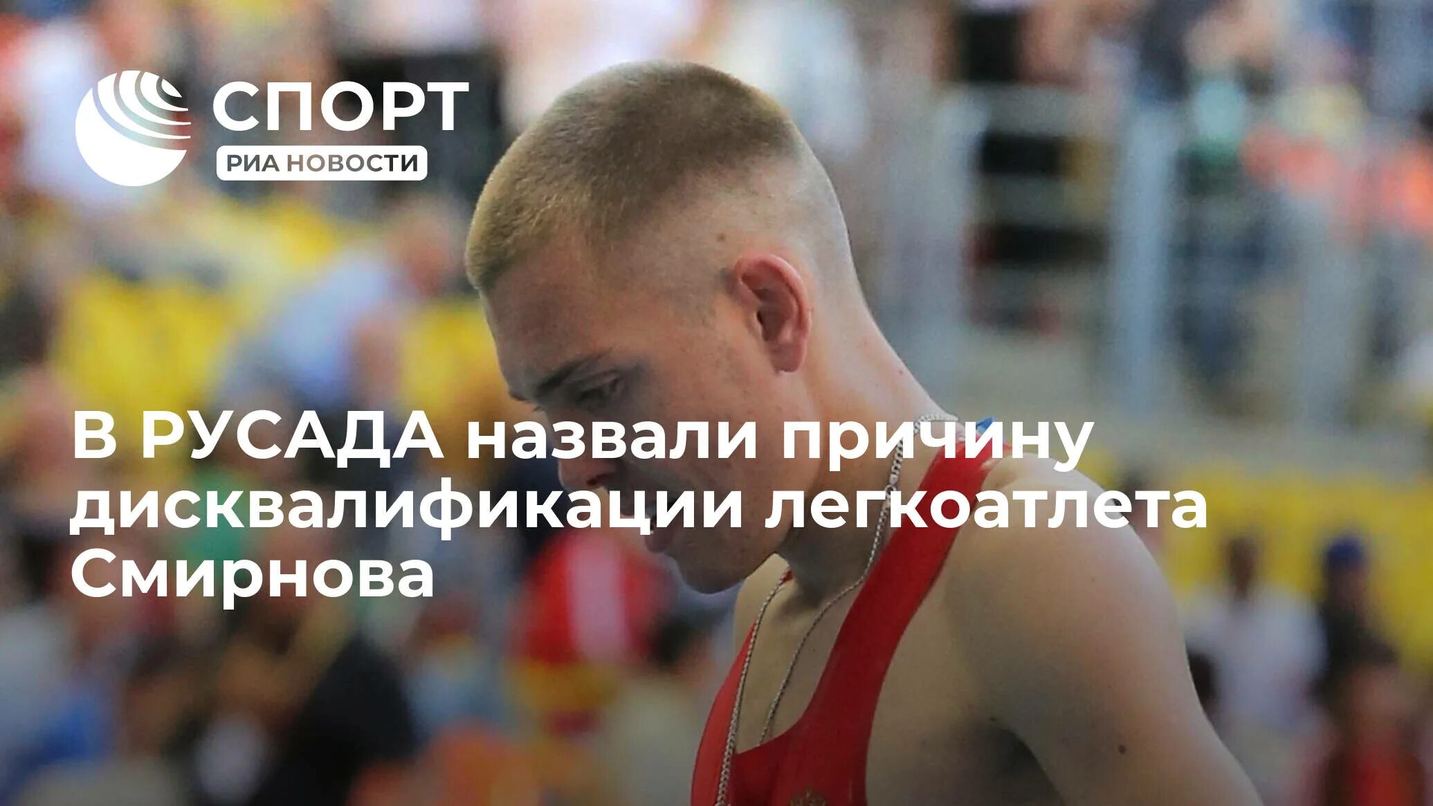 Русада единственной причиной дисквалификации. Русада единственной причиной дисквалификации. Русада единственной причиной дисквалификации. Русада единственной причиной дисквалификации. Русада единственной причиной дисквалификации.