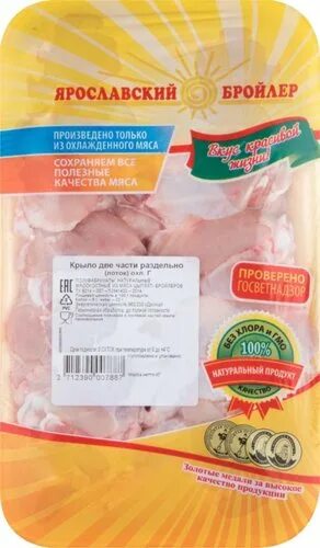 ярославский бройлер магазин режим работы