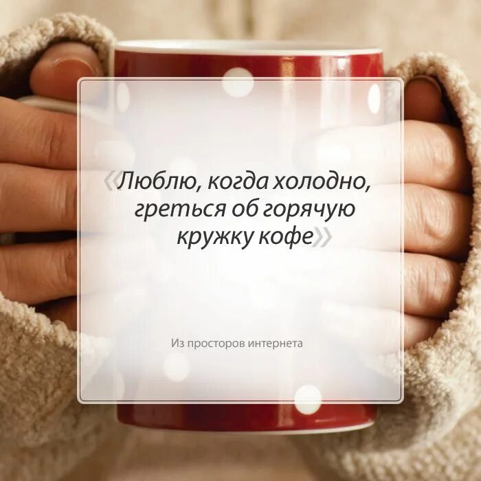 Холодно это высказывание или нет