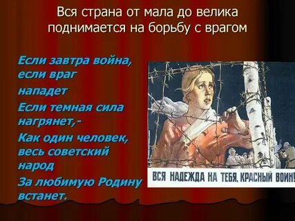 Враги напали утром рано песня слушать