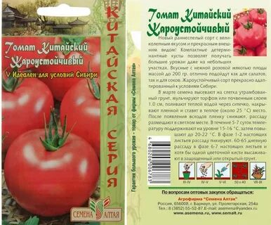 Томат корейский длинноплодный описание