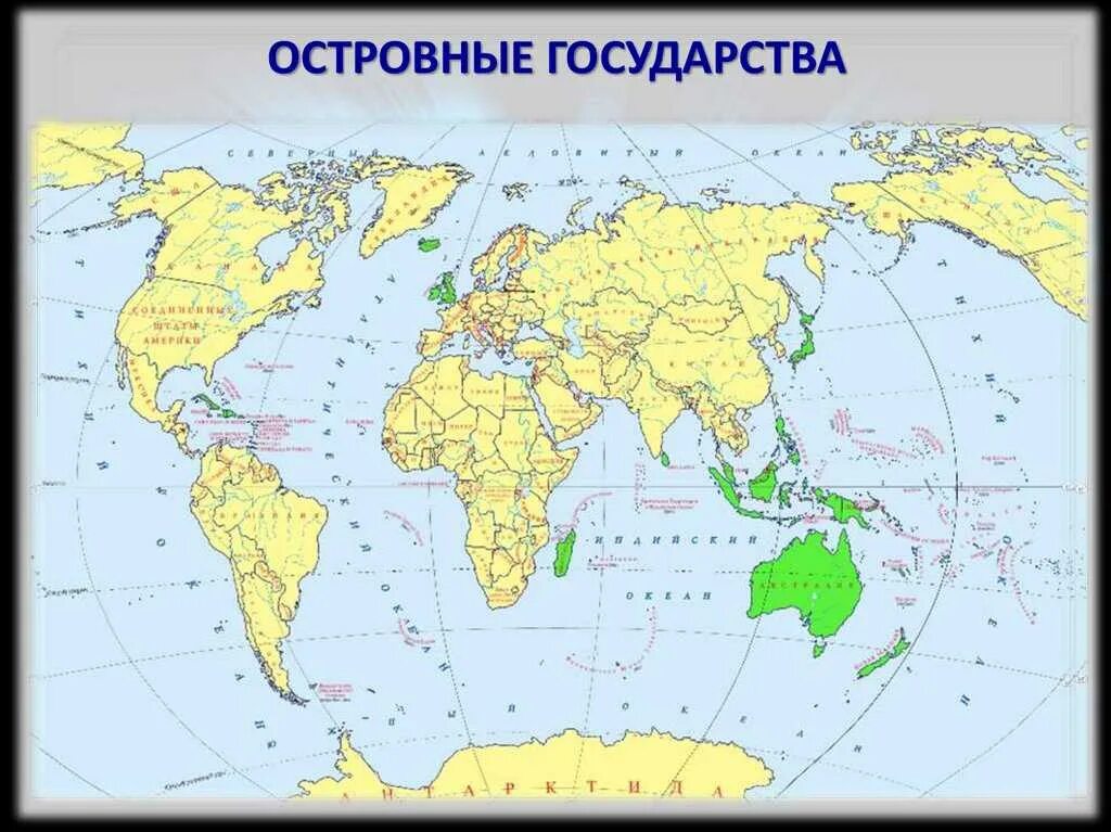 Политическая карта островные страны. Островные государства Азии на карте. Название островных стран