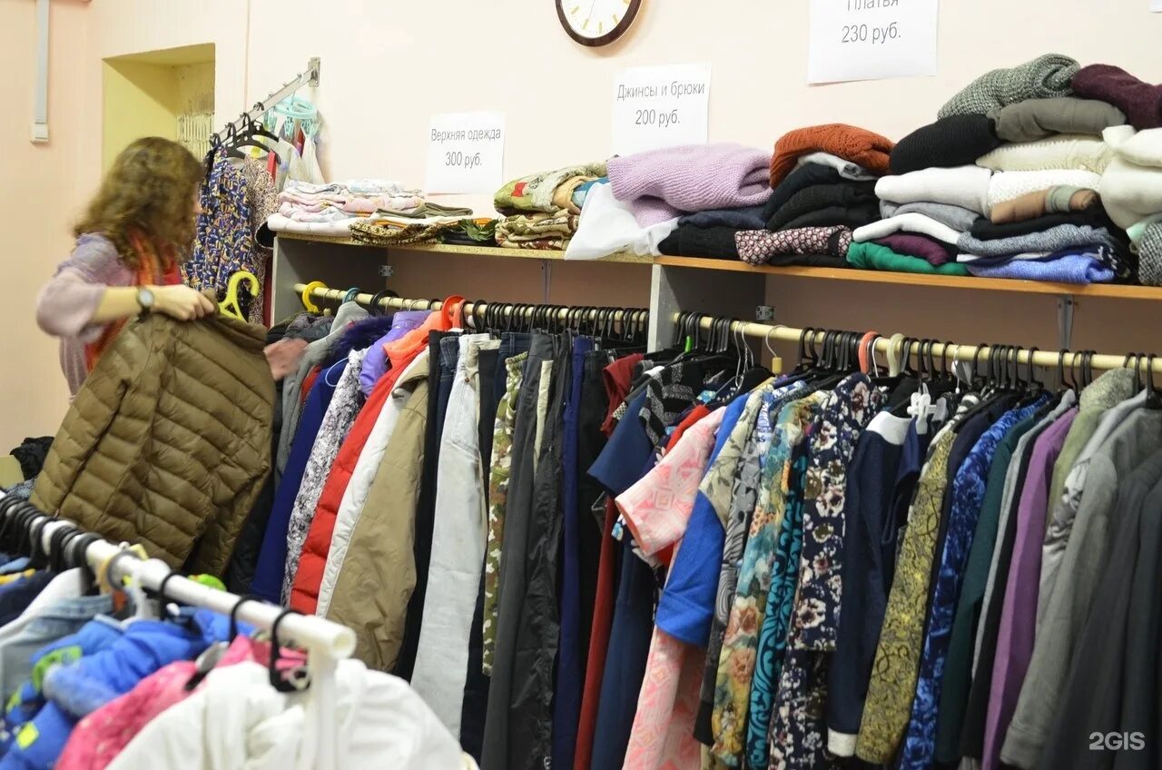 Сдача вещей. Комиссионка москва одежда сдать. Комиссионный вещи. Сдать одежду. Комиссионный магазин ненужных подарков.