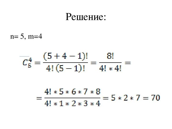 N+N+N решение. N!! Это как решать. Ненулевое решение n на n. Решение n633982. 6 n 3 n решение