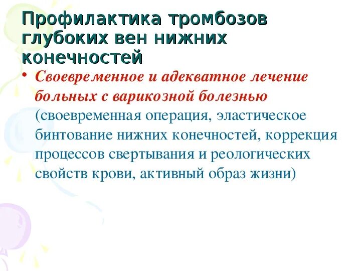 Тромбофлебит карта вызова. Тромбоз глубоких вен карта вызова. Тромбоз нижних конечностей карта вызова. Острый тромбоз нижних конечностей карта вызова.