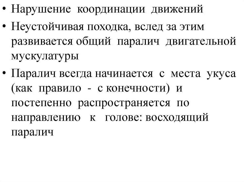 Нарушается координация движения. Нарушение координации движения. Нарушенная координация. Нарушение координации движения причины. Почему координация движения нарушается.