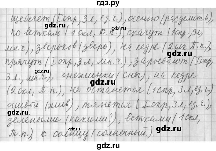 Русский язык 4 класс 1 часть упражнение 218. Упражнение 218 по русскому языку 4 класс 2 часть. Русский язык 2 класс 2 часть упражнение 218.