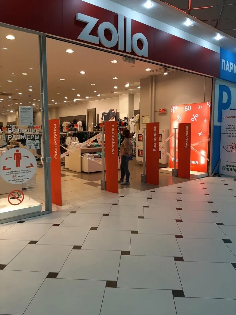 зола дисконт. Zolla екатеринбурге. золла екатеринбург каталог. карта zola. Zolla тольятти в парк хаусе.