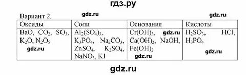 Химия страница 49 номер 3 8 класс