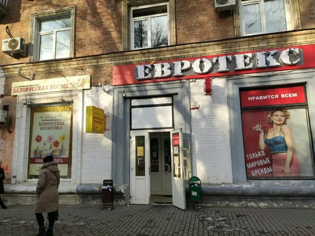 Магазины косметики ростов на дону адреса. Ул. Японика королев. Японика магазин. Магазин профессиональной косметики.