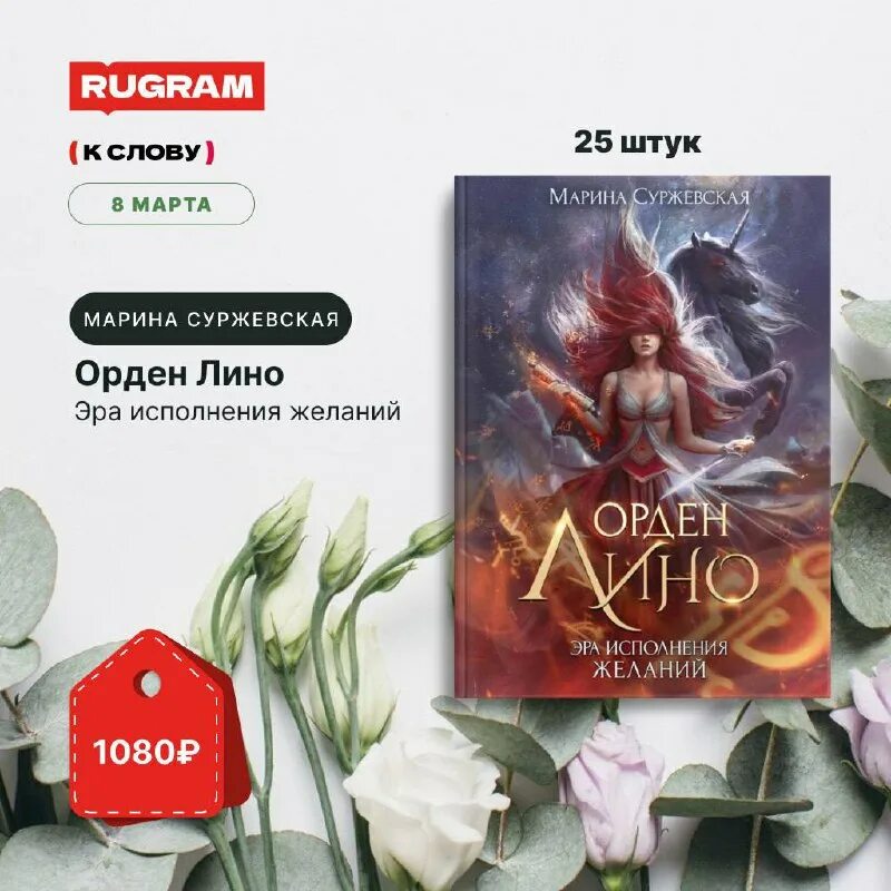 суржевская совершенные 2. совершенные суржевская. марина суржевская фото автора. совершенные читать марина суржевская онлайн бесплатно. суржевская совершенные 2.