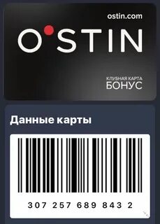 Карта лояльности лига