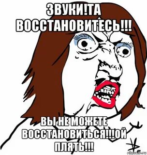 Сейчас полезет