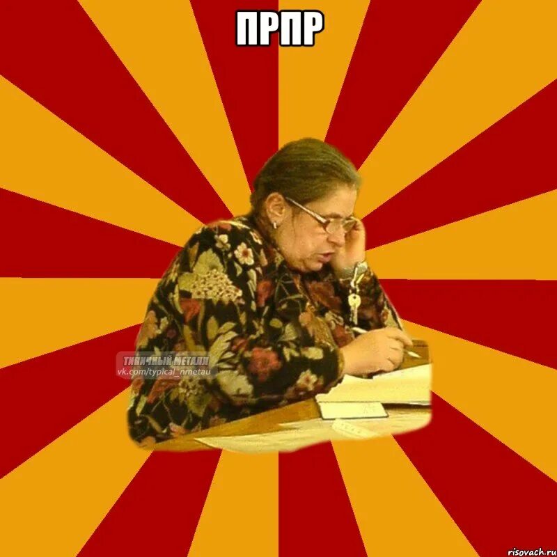 Прпр. Рико ест чипсы. 24 часа чипсы есть. Тони мем без текста. Прпр.