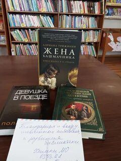 Книга жена башмачника