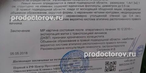 Паспортный череповец