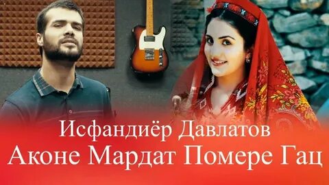 Помере